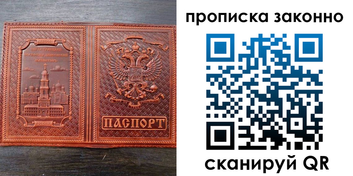 найти адрес прописки в Димитровграде