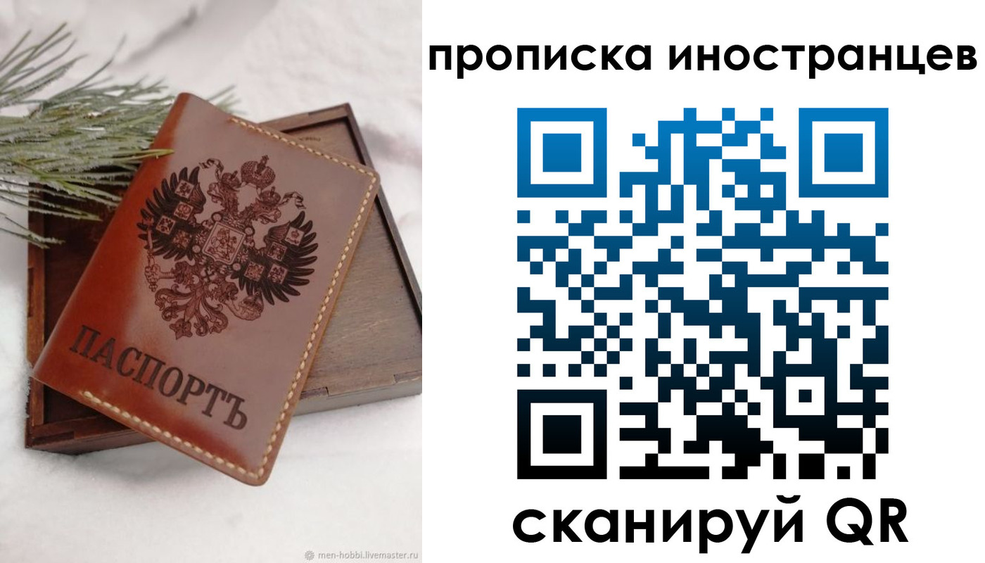 где прописаться в Димитровграде