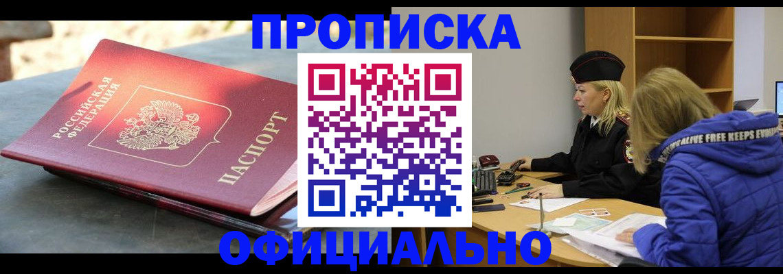 временная регистрация собственник в Димитровграде