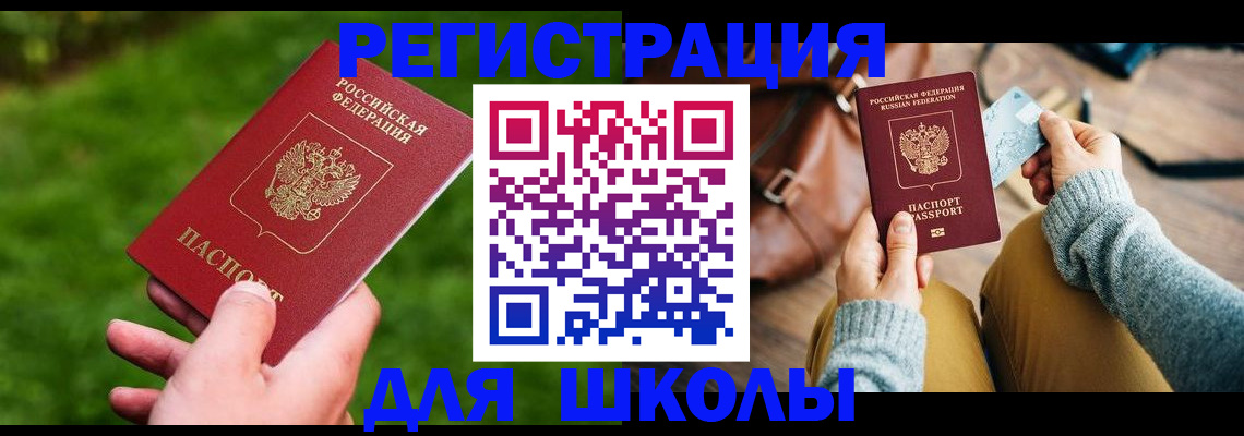 временная регистрация в Димитровграде