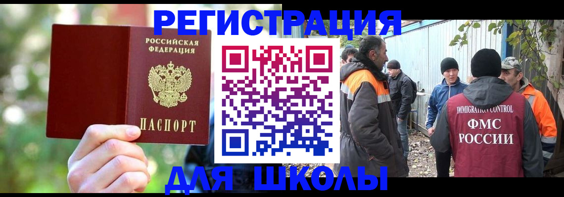 временная регистрация купить в Димитровграде