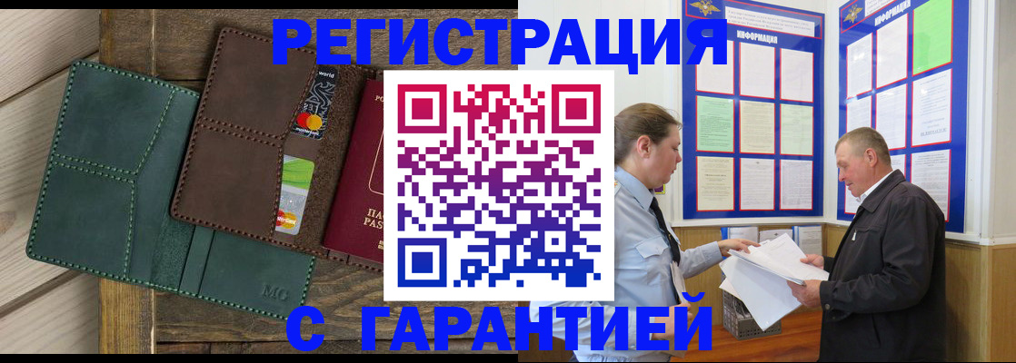миграционный учет в Димитровграде