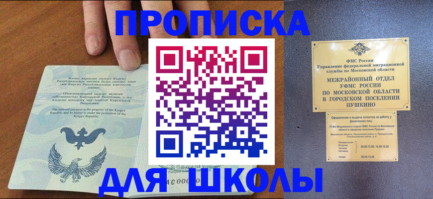 прописка иностранных граждан в Димитровграде