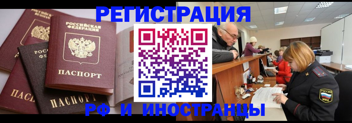 временная регистрация поиск в Димитровграде